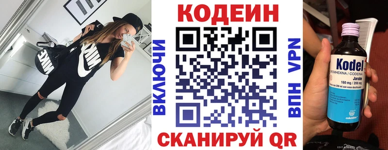купить закладку  Москва  Кодеиновый сироп Lean напиток Lean (лин) 