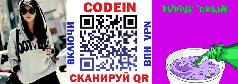 Кодеиновый сироп Lean напиток Lean (лин) Москва