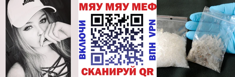 МЯУ-МЯУ мука Москва
